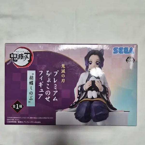 [BUNJANG] Demon Slayer: Kimetsu no Yaiba Shinobu Kocho Chokonose Rice Ball Figure / 귀멸의 칼날 쵸코노세 코쵸 시노부 주먹밥 피규어