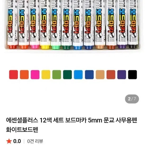 [BUNJANG] Mungyo Whiteboard Markers 12 Colors Set of 2 / 문교 보드마카 12색 2세트 (새상품)