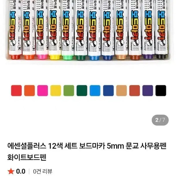 [BUNJANG] Mungyo Whiteboard Markers 12 Colors Set of 2 / 문교 보드마카 12색 2세트 (새상품)