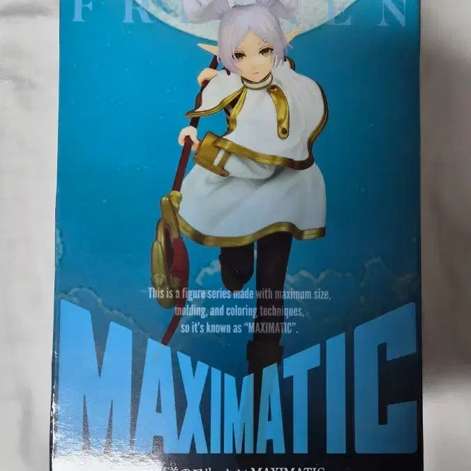 [BUNJANG] Banpresto Frieren: Beyond Journey's End Maxicimatic Figure / 반프레스토 장송의 프리렌 맥시매틱 피규어