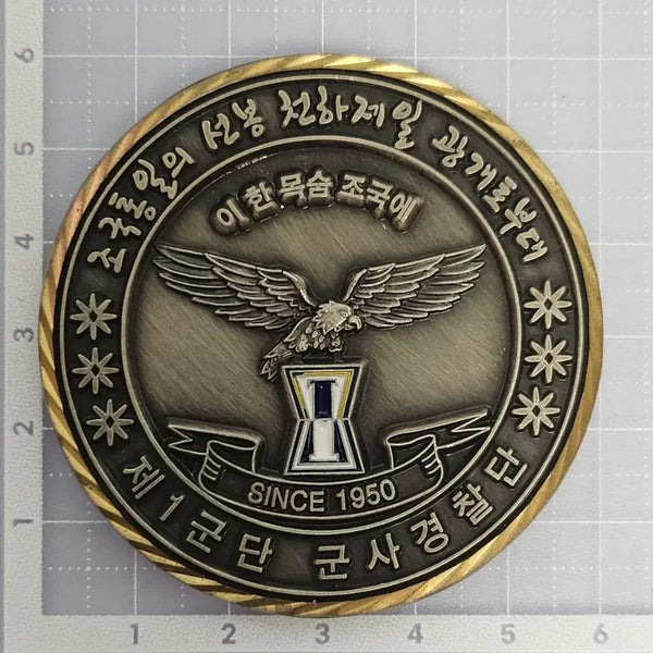 [BUNJANG] 1st Corps Military Police Commemorative Coin / 제1군단 군사경찰 기념 코인