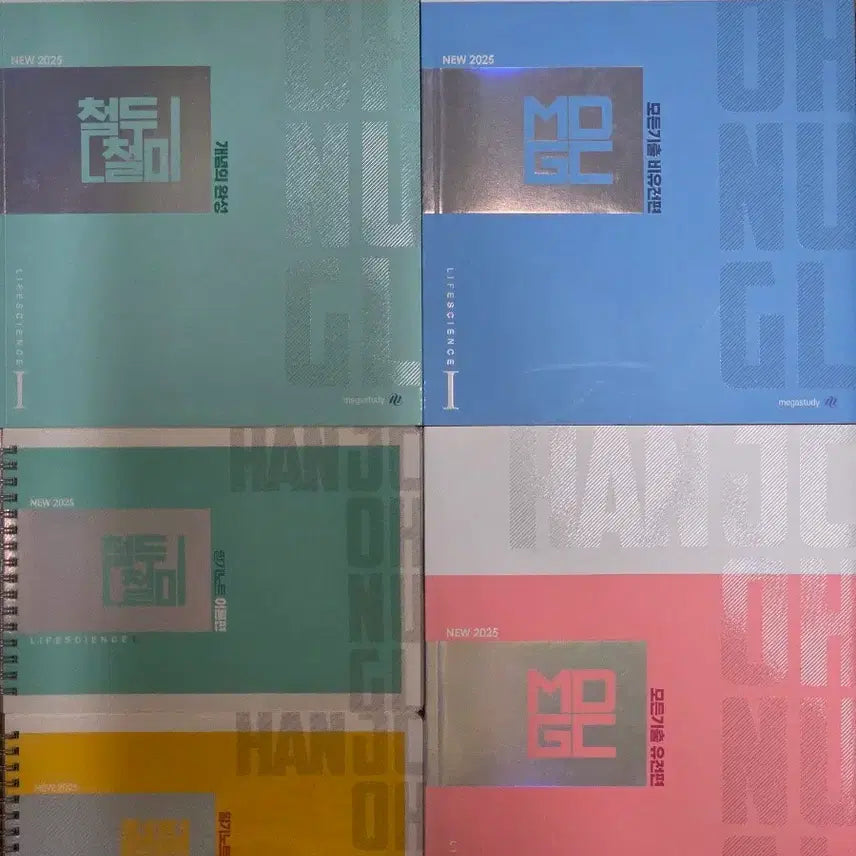 [BUNJANG] 2025 Cheoldu Cheolmi Concept Completion & M.D.G.C. All Past Questions Set / 2025 철두철미 개념완성 & M.D.G.C 모든기출 SET