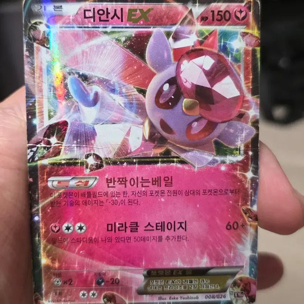 [BUNJANG] Pokemon Card Diancie ex XYH / 포켓몬카드 디안시ex  XYH