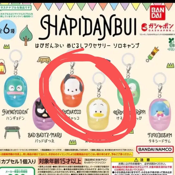 [BUNJANG] Sanrio Happy Danbi Camping Sleeping Bag Keychain Charm Gacha Set / 산리오 해피단브이 캠핑 침낭 메지루시 키링 참 가챠