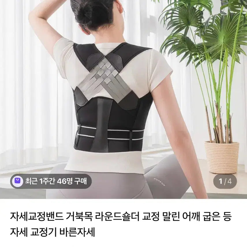[BUNJANG] BaroFit Posture Corrector Belt Waist Support - Size M (Sealed) / (미개봉) 바로핏 자세교정밴드 허리교정밴드 m