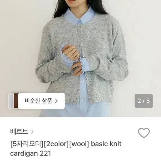 [BUNJANG] Verbe Grey Wool Cardigan / 베르브 그레이 가디건
