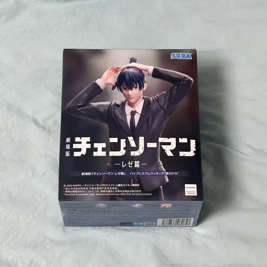[BUNJANG] Sega Chainsaw Man Aki Hayakawa Figure (Sealed) / 세가 체인소맨 아키 피규어 / 미개봉