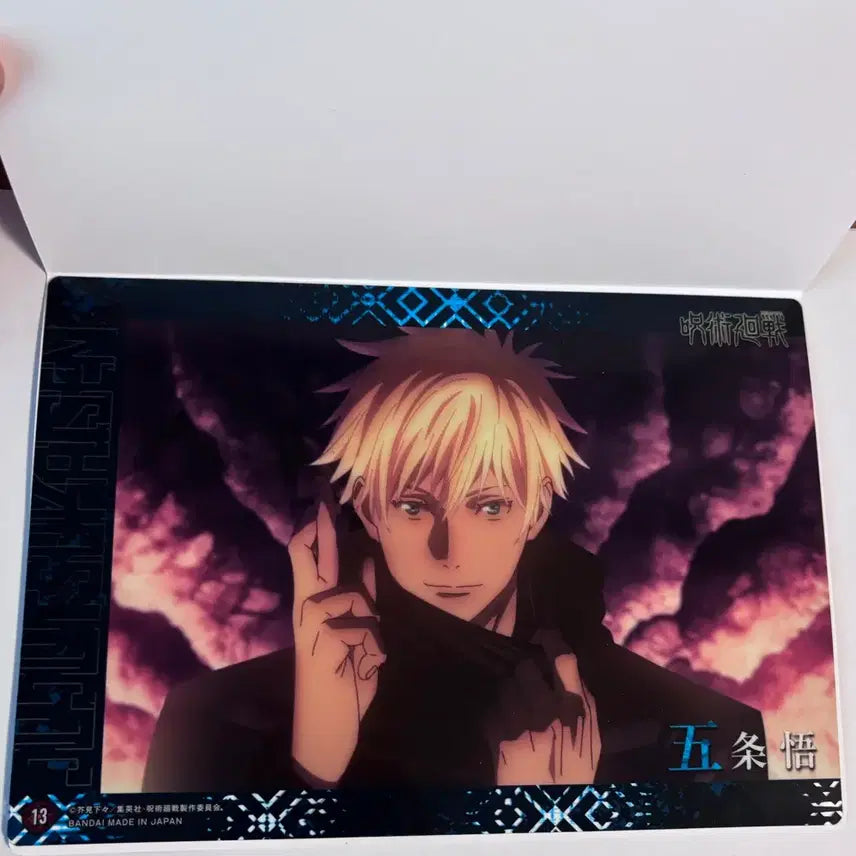 [BUNJANG] Jujutsu Kaisen Satoru Gojo A5 Clear Visual Poster / 주술회전 고죠 사토루 클리어 비주얼 포스터(A5)
