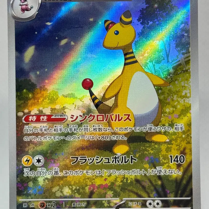 [BUNJANG] Pokemon Card Japanese Dragonite AR [m4 088/083] Ninja Spinner / 포켓몬카드 일판 전룡 AR [m4 088/083] 닌자스피너