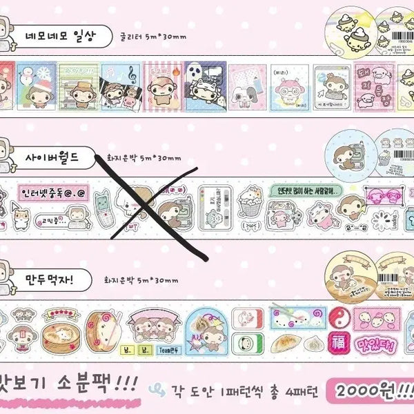 [BUNJANG] Jjurabel Kiss Cut Sticker Set (2 Types) / 쮸라벨 키스컷띵 2종 만두먹자 네모네모일상