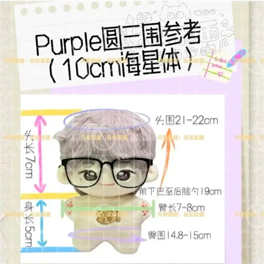 [BUNJANG] SEVENTEEN Wonwoo Purplewon 10cm Doll / 세븐틴 원우 인형 퍼플원 10깅 10cm 양도