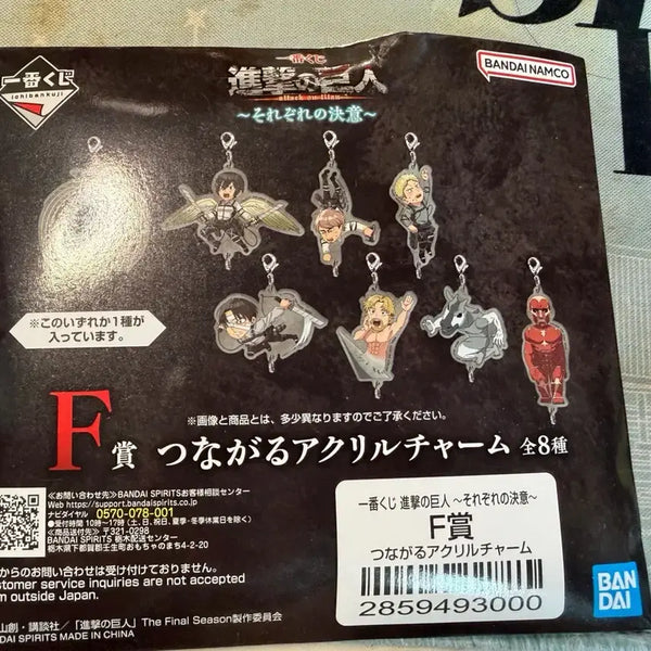 [BUNJANG] Attack on Titan Ichiban Kuji Prize F Acrylic Charm Set / 진격의 거인 이치방 쿠지 제일복권 아크릴 참 F상