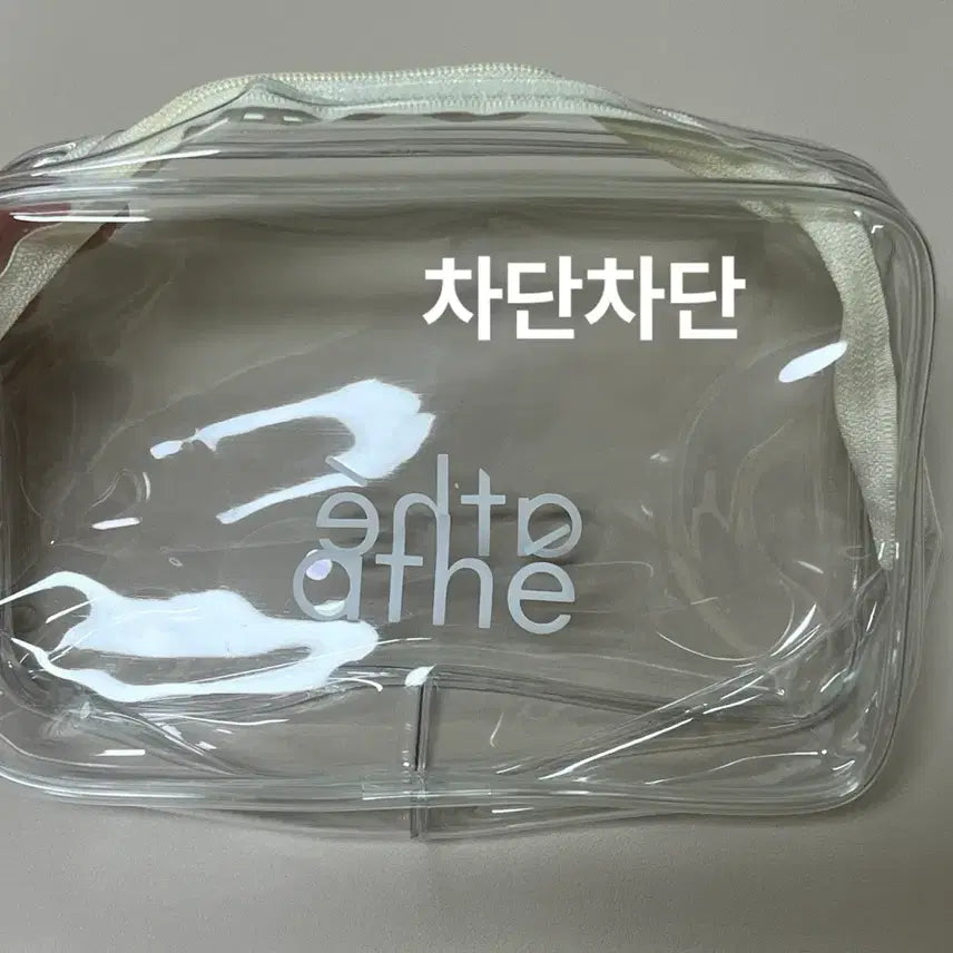 [BUNJANG] AHTHE Transparent Pouch / <새상품>아떼 투명 파우치