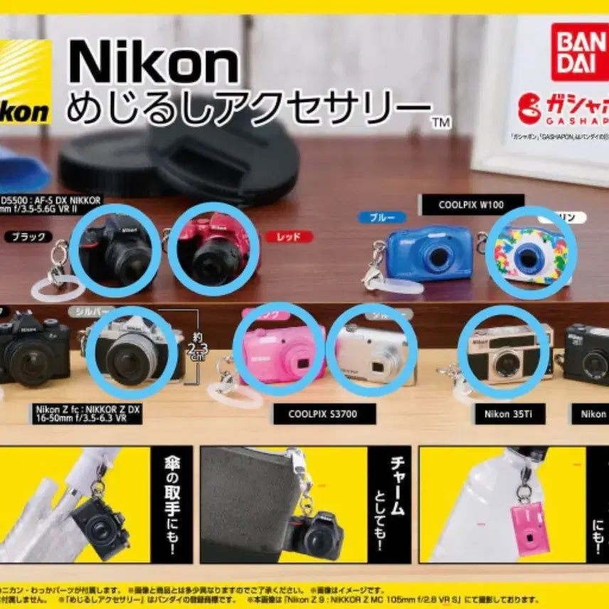 [BUNJANG] Bandai Nikon Camera Gacha Seals Bundle Set / 일괄) 반다이 니콘 카메라 가챠 메지루시