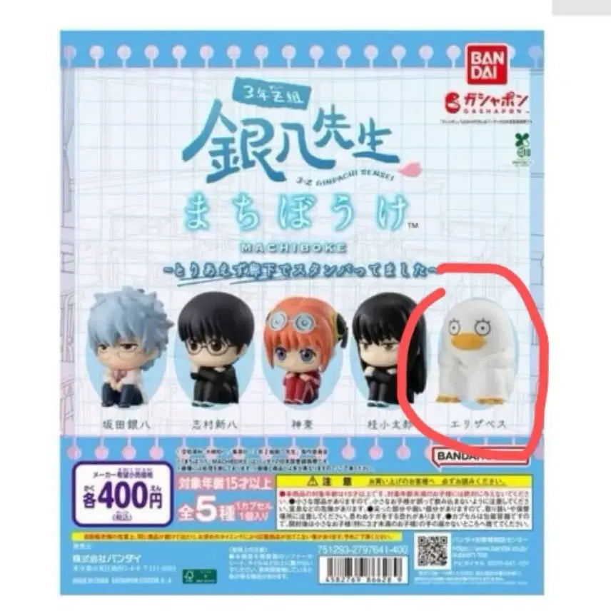 [BUNJANG] Bandai Gintama Ginpachi-sensei Machiboke Gacha Elizabeth / 판매) 반다이 은혼 긴파치선생 마치보케 가챠 엘리자베스