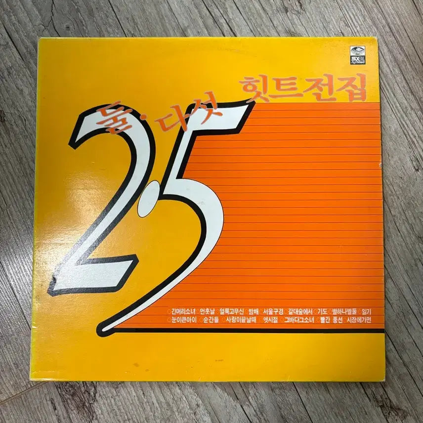[BUNJANG] Dul-Daseot Hit Collection LP / 둘다섯 힛트전집 LP