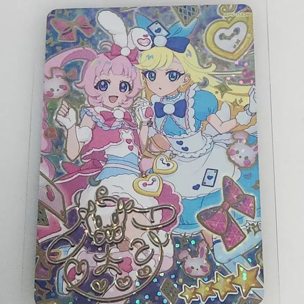 [BUNJANG] IVE Spring Special 'Spring' So-Ra Rabbit Signed Photocard / 비밀의 아이프리 소라 깡충깡충 래빗 싸인