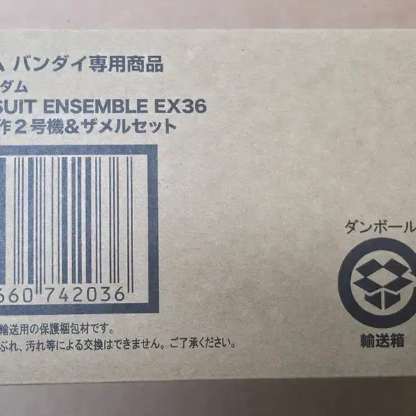 [BUNJANG] Mobile Suit Ensemble EX36 GP02 & JAMEL Set / 모빌슈트 앙상블 ex36 GP02&자멜세트