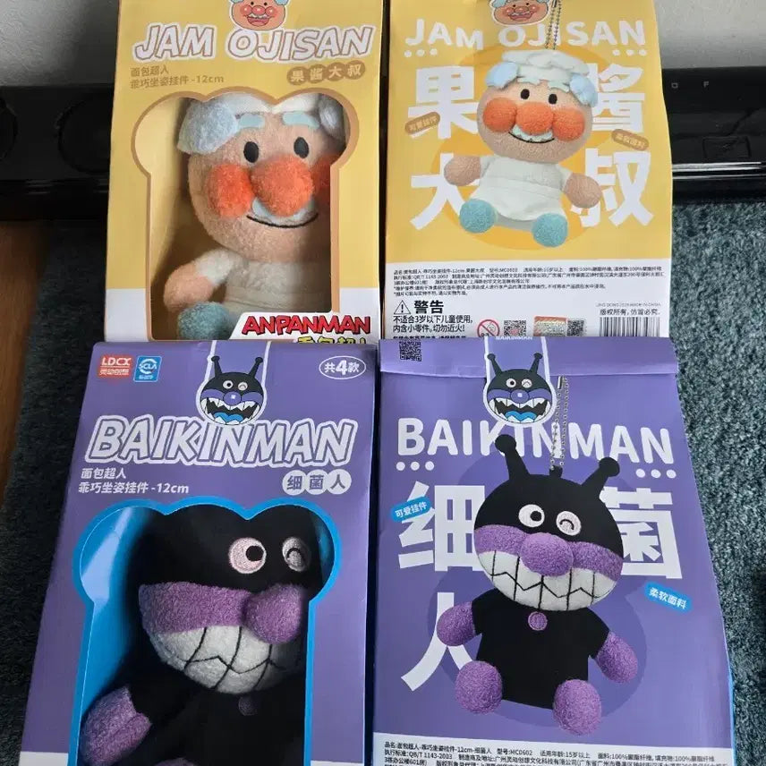 [BUNJANG] Anpanman Jam Uncle & Bacteria Man Mini Plush Keychain Set / 앙팡만 잼아저씨 세균맨 인형 키링 세트