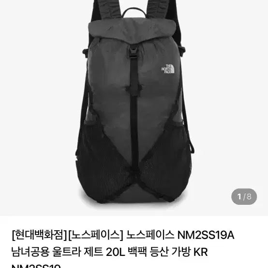[BUNJANG] The North Face Ultra Jet 20L Backpack / 노스페이스 울트라 제트 20L 백팩