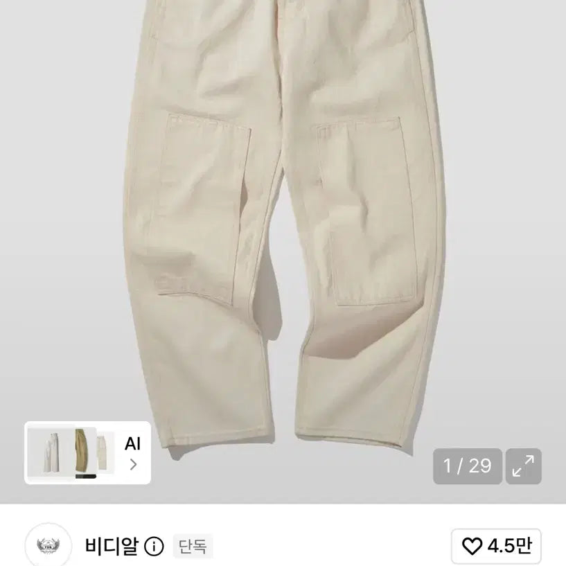 [BUNJANG] BDR Lot 112 Spitfire [S] / 비디알 Lot 112 Spitfire[S]