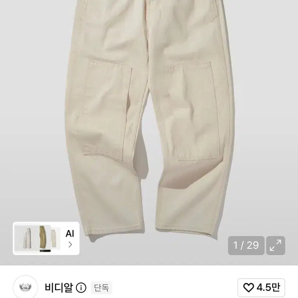 [BUNJANG] BDR Lot 112 Spitfire [S] / 비디알 Lot 112 Spitfire[S]