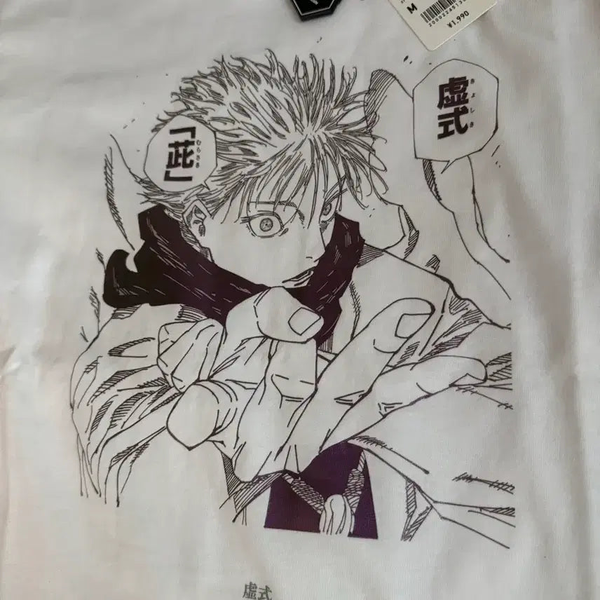 [BUNJANG] Gojo Satoru Graphic T-Shirt / 고죠사토루 반팔