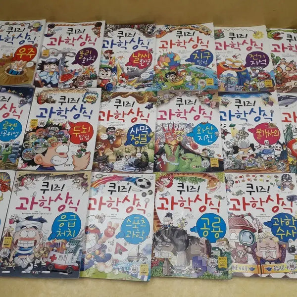 [BUNJANG] Quiz Science Common Sense Series (36 Volumes) / 퀴즈 과학상식 시리즈