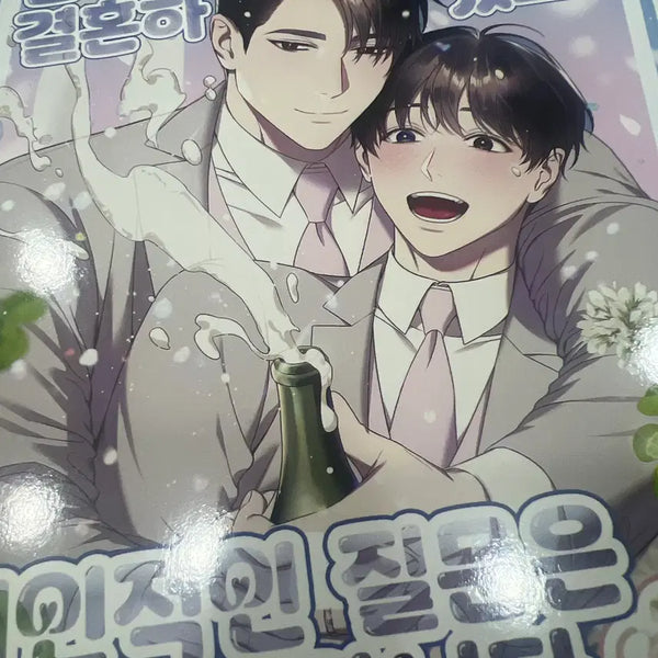 [BUNJANG] Haeryangmuhyeon Hoeji "Abadang" Fanfiction Book / 해량무현 회지 어바등