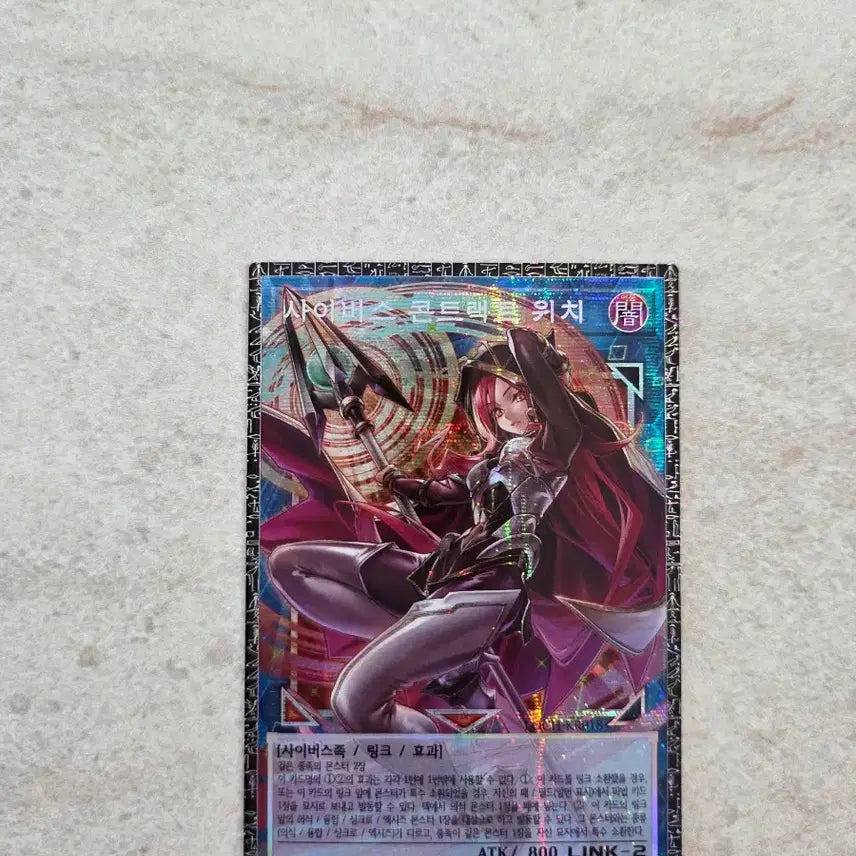 [BUNJANG] Yu-Gi-Oh! Grandmaster Rare Cybernetic Contract (LOCH-KR018) #68/100 / (7/4까지 급처) 유희왕 리오컬 그랜드마스터레어 사이버스 콘트랙트 위치