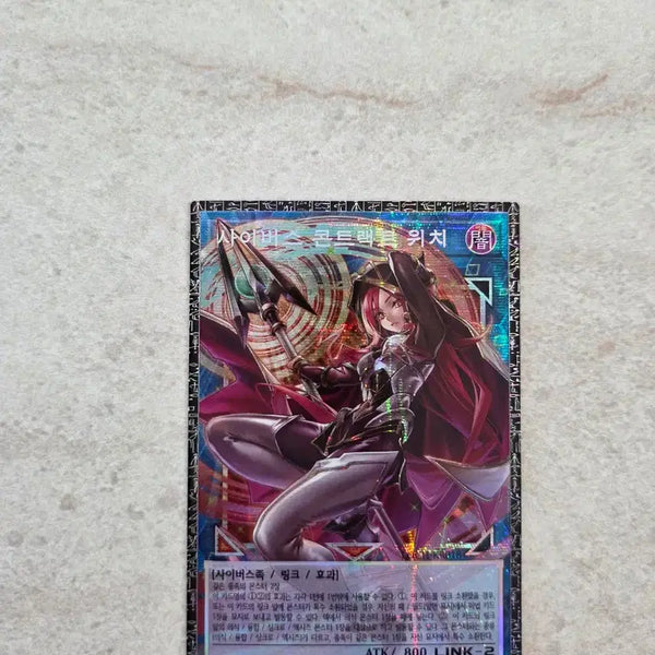 [BUNJANG] Yu-Gi-Oh! Grandmaster Rare Cybernetic Contract (LOCH-KR018) #68/100 / (7/4까지 급처) 유희왕 리오컬 그랜드마스터레어 사이버스 콘트랙트 위치