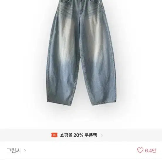 [BUNJANG] Washing Denim Pants / 에이블리 워싱 데님 팬츠