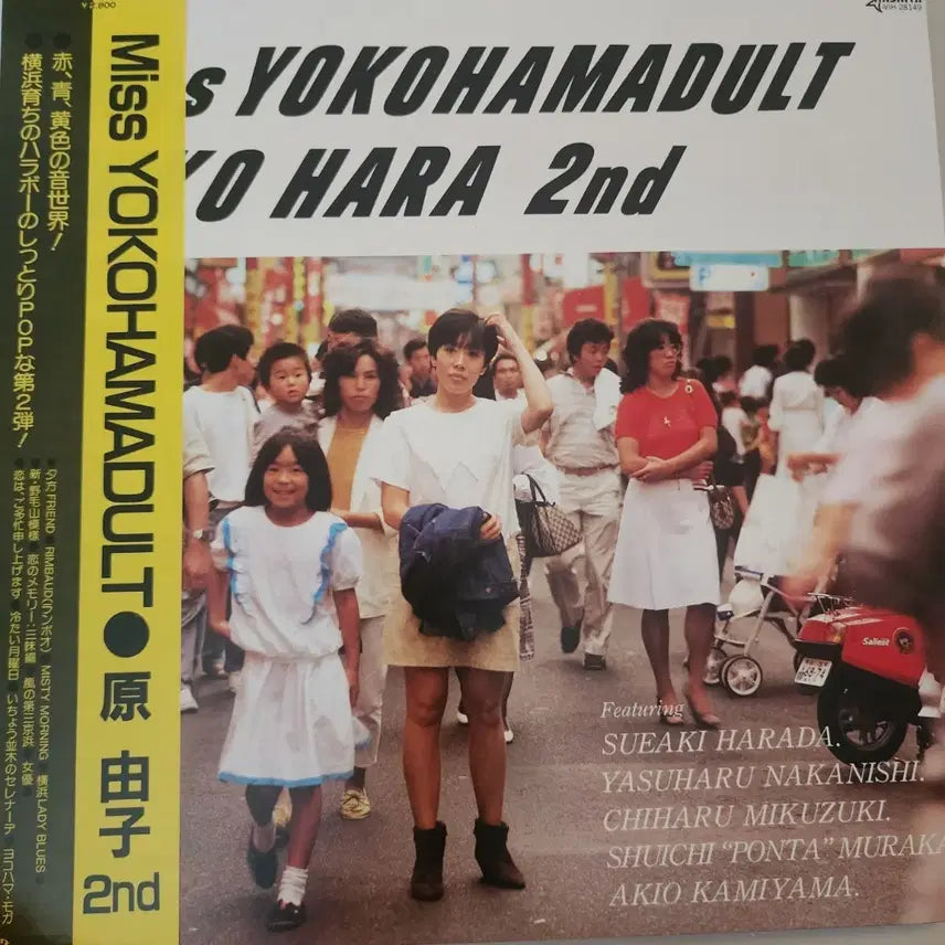 [BUNJANG] Yuko Hara Miss YOKOHAMADULT 2nd LP / 시티팝 하라 유코 Yuko Hara Miss  LP