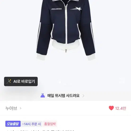 [BUNJANG] Nuage Star Print Color-Block Two-Way Zip-Up Jersey Y2K Track Jacket / 누아브 스타 프린트 삼선 배색 투웨이 집업 y2k 져지 아디다스