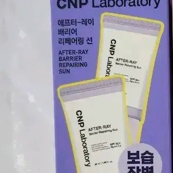 [BUNJANG] CNP After Ray Barrier Repairing Sun Double Set / 차앤박 애프터레이 배리어 리페어링 선 더블기획