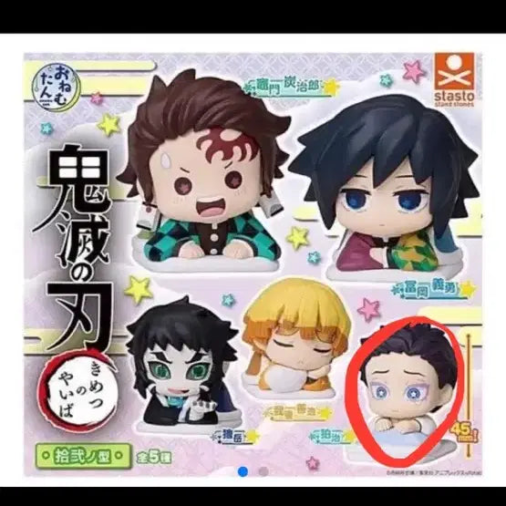 [BUNJANG] Demon Slayer Kyojuro Rengoku, Genya Shinazugawa, Haganezuka Hotaru Onetan Gacha Bundle Set / ( 일괄 )귀멸의칼날 하쿠지,겐야,하가네즈카 귀칼오네무탄가챠