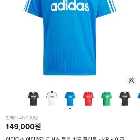 [BUNJANG] Adidas Adicolor Blue T-Shirt (3XL) / 아디다스 아디컬러 블루 반팔 티셔츠(3XL)