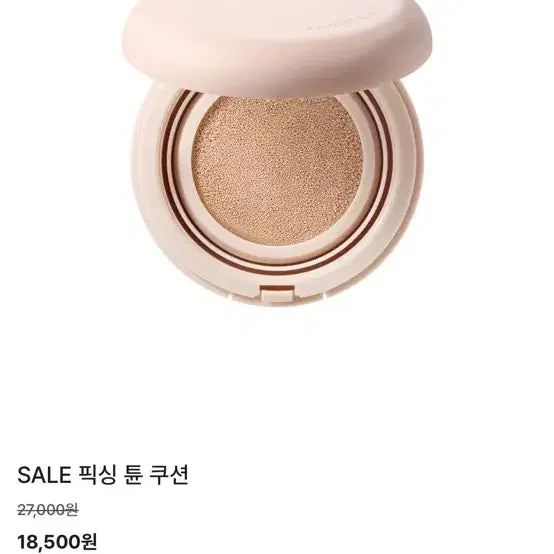 [BUNJANG] Logique Fixing Tune Cushion SPF50+ PA++++ (23 Natural Beige) - New / 로지피끄 픽싱 튠 쿠션 23호 새상품