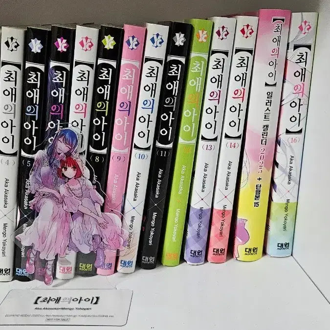 [BUNJANG] Oshi no Ko Complete Set Volumes 1-16 + Volume 15 Special Edition Calendar and Acrylic Stand / 최애의 아이 1-16 전권+15권 특별판 캘린더, 아크릴 스탠드
