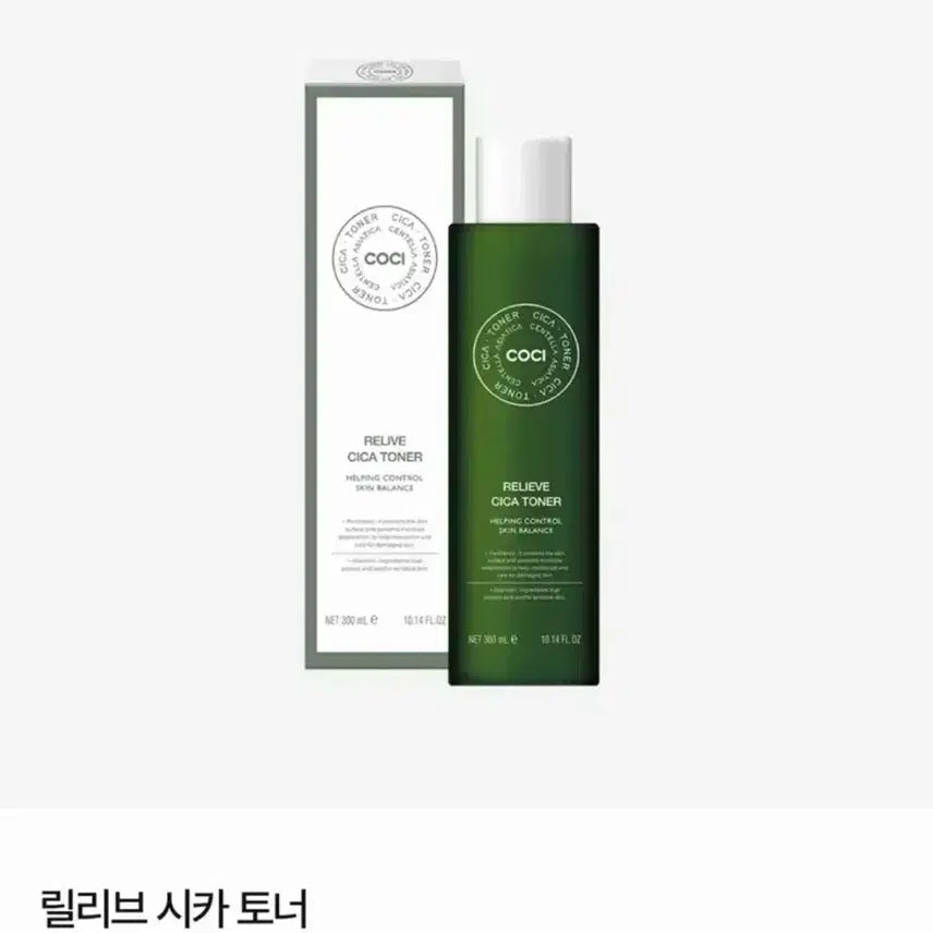 [BUNJANG] Kosé KOSÉ Relieve Cica Toner / 코씨 릴리브 시카 토너