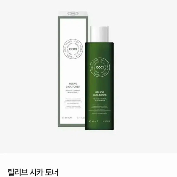 [BUNJANG] Kosé KOSÉ Relieve Cica Toner / 코씨 릴리브 시카 토너