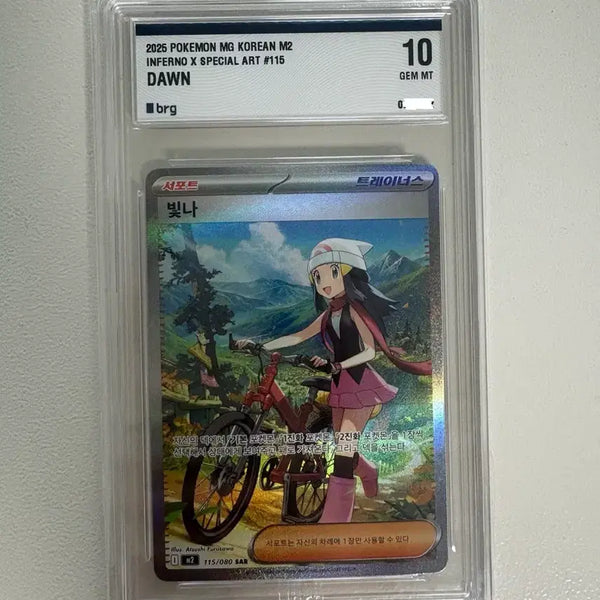 [BUNJANG] Pokemon Card Infernox Cynthia SAR BRG10 / 포켓몬카드 인페르노x 빛나 sar brg10