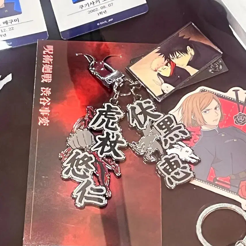 [BUNJANG] Jujutsu Kaisen Shibuya Incident Pair Scene Metal Keyring / 정가양도) 주술회전 팝업 시부야사변 페어 씬 메탈 키링