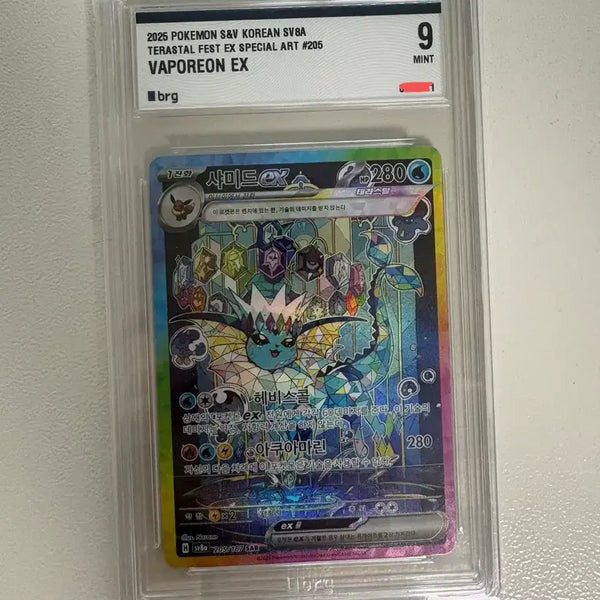 [BUNJANG] Pokemon Card Vaporeon ex SAR brg9 / 포켓몬카드 샤미드ex SAR brg9