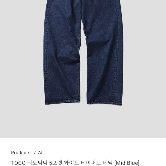 [BUNJANG] TOCC Wide Tapered Denim Jeans Mid Blue / TOCC 와이드 테이퍼드 데님 미드블루