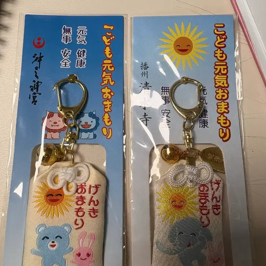 [BUNJANG] Karaoke Gaja Children's Health Omamori Keychain (Bundle Set) / 가라오케 가자 어린이 건강 오마모리 2종 일괄 새상품