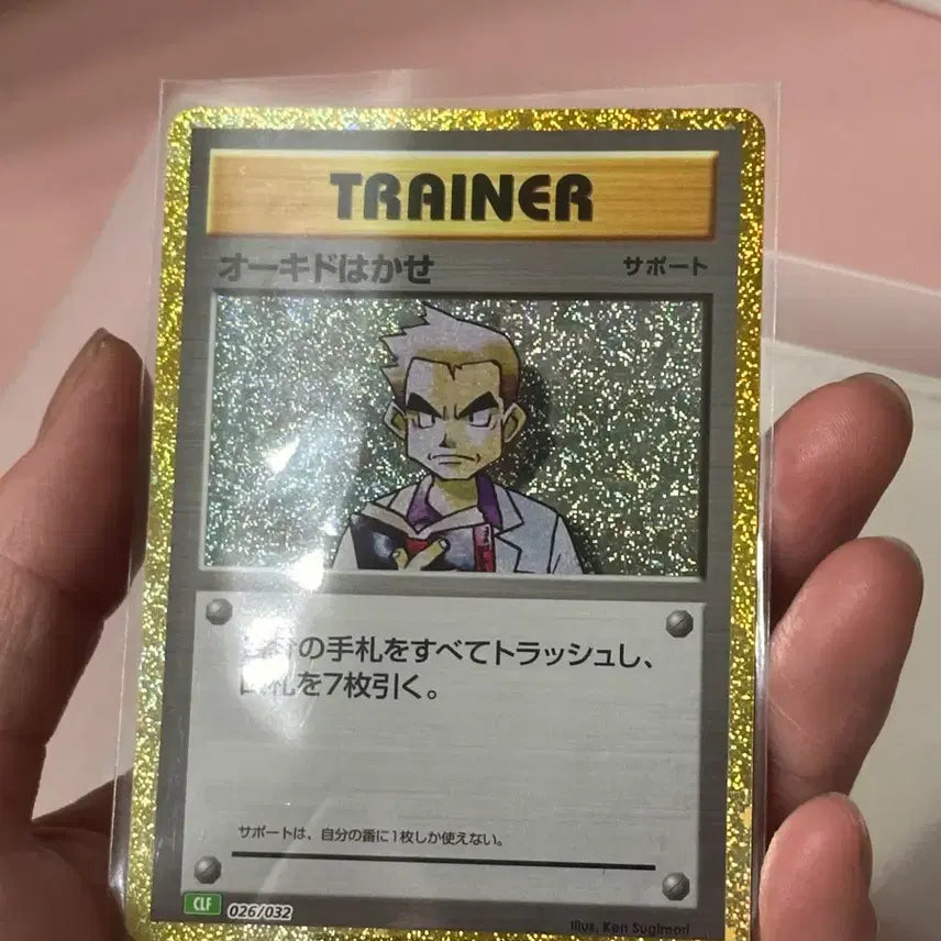 [BUNJANG] Pokemon Japanese Professor Oak's Hint Holo Card / 포켓몬 카드 일판 오박사의 힌트 홀로