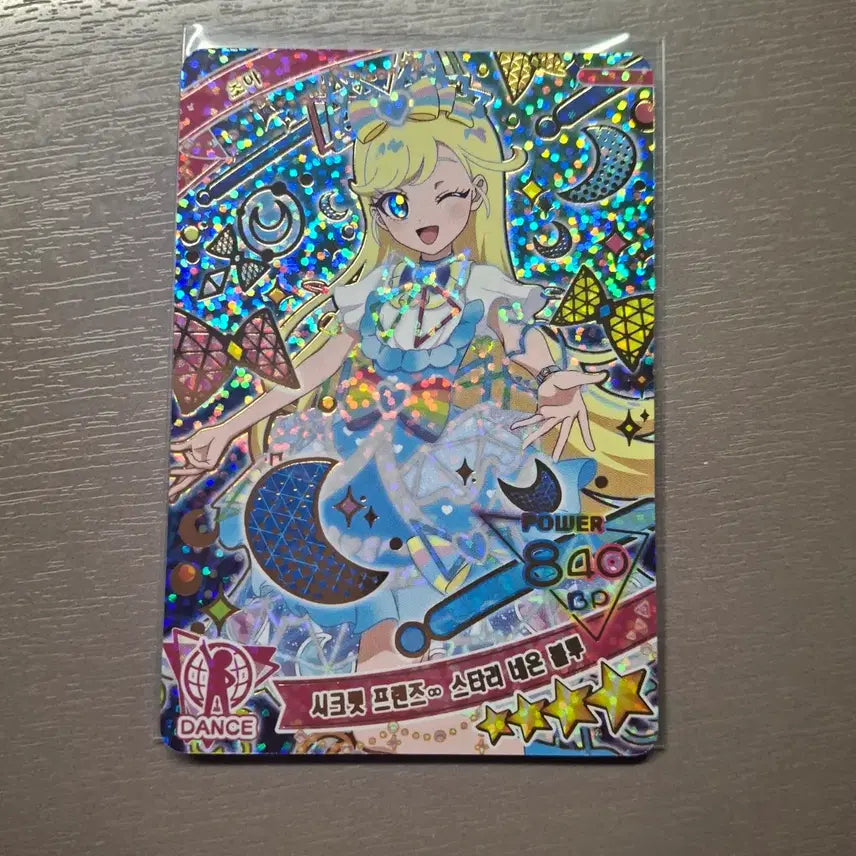 [BUNJANG] IS:SUE Choya 3rd Edition Secret Friends Starlit Neon Blue 4-Star Card #1 / 비밀의 아이프리 초아 3탄 시크릿 프렌즈 스타리 네온 블루 4성카드 1번
