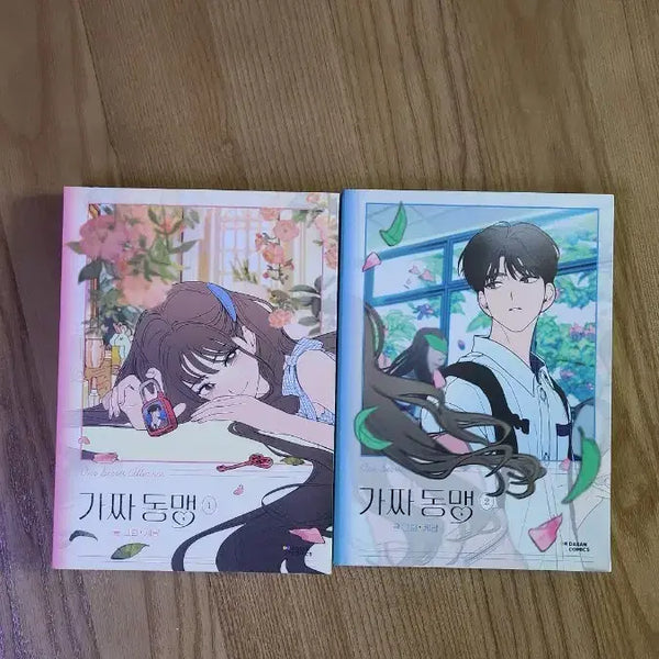 [BUNJANG] Fake Alliance Manga 2-Volume Set / 도서 책 가짜동맹 만화책 1, 2권 세트
