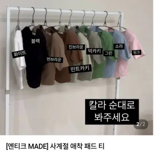 [BUNJANG] Antique J Affection T-Shirt / 엔티크제이 애착티